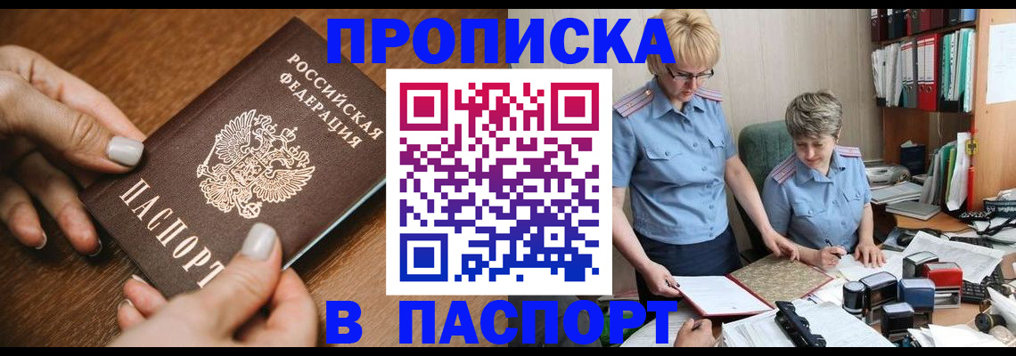 регистрация в Свердловской области