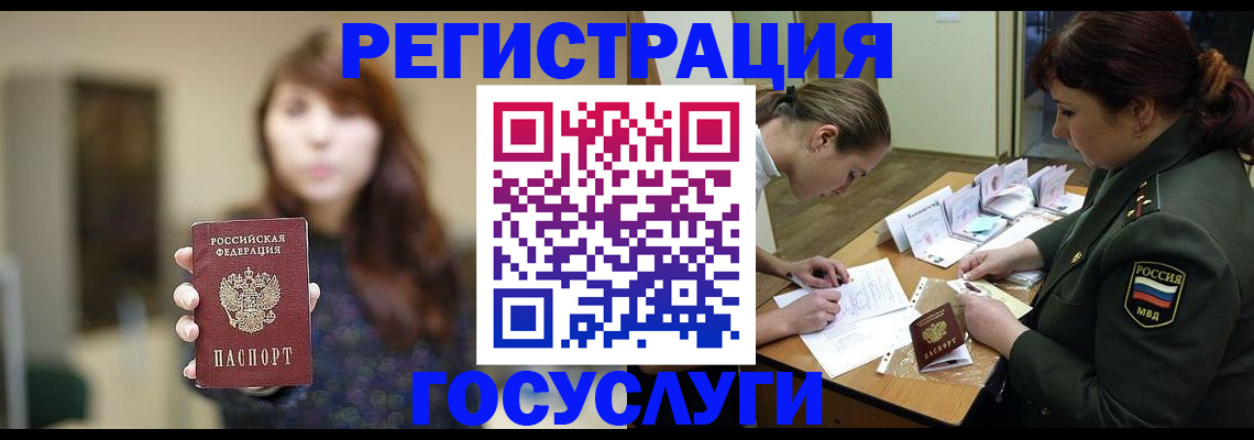 временная регистрация поиск в Свердловской области