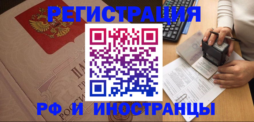 временная регистрация госуслуги в Свердловской области