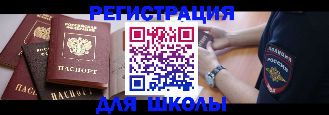 регистрация для дет. сада в Свердловской области