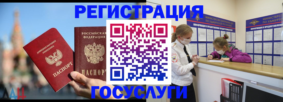 регистрация в Свердловской области